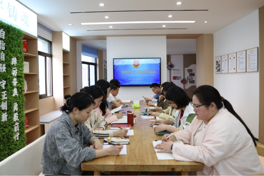 霍邱县人民检察院开展4.23世界读书日活动