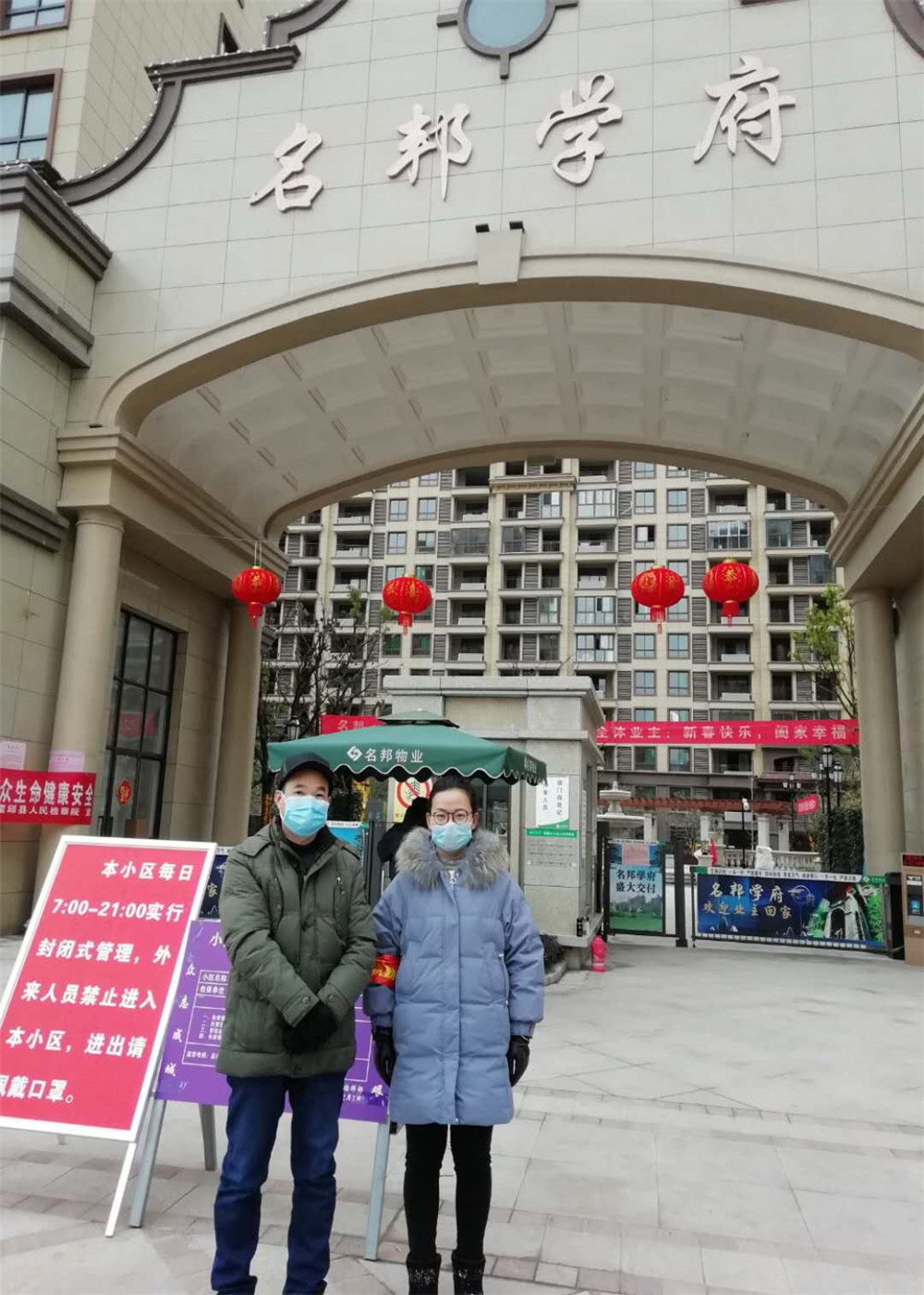 检察干警在名邦学府小区疫情防控值班交班图9