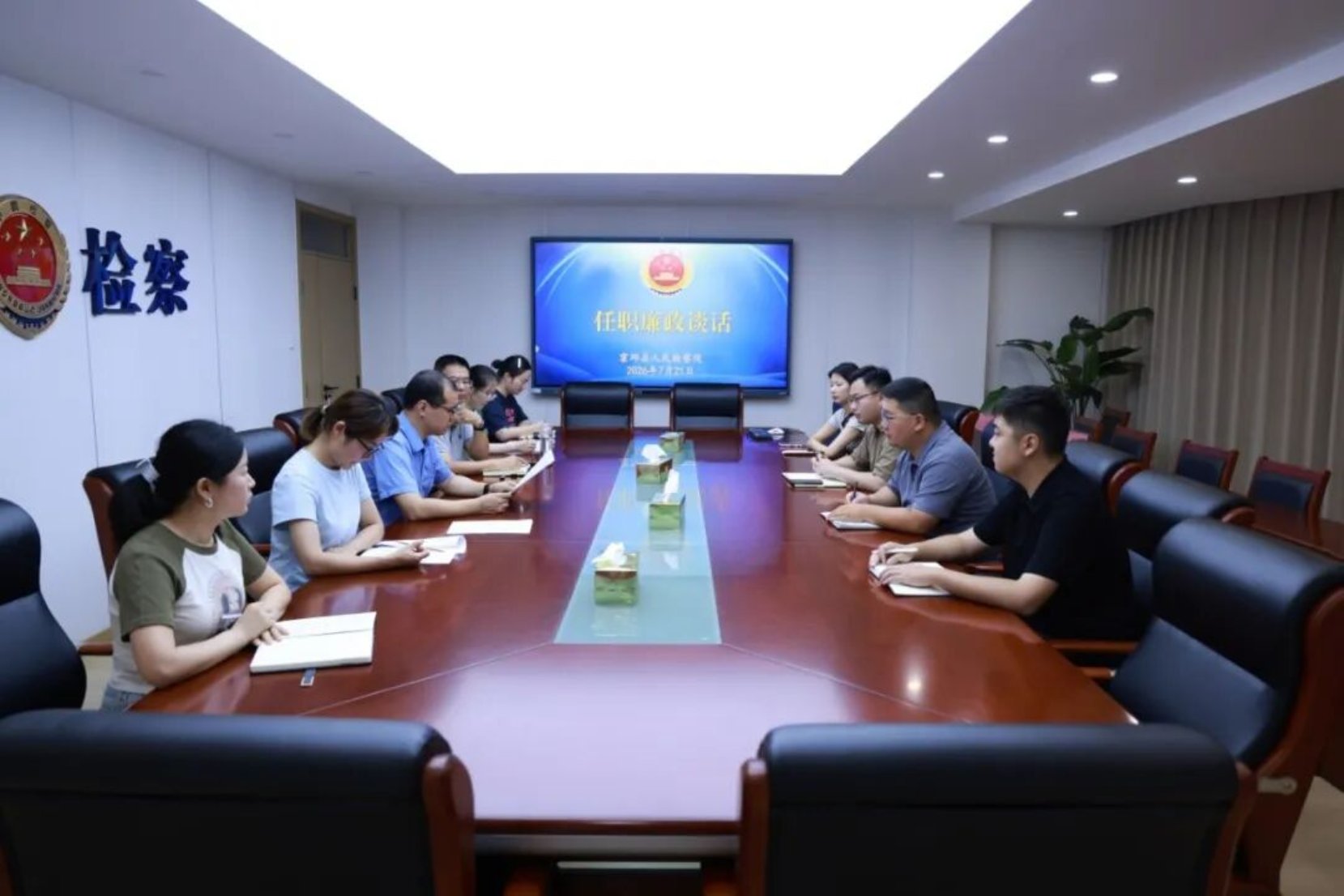 霍邱检察院组织干警集体廉政谈话